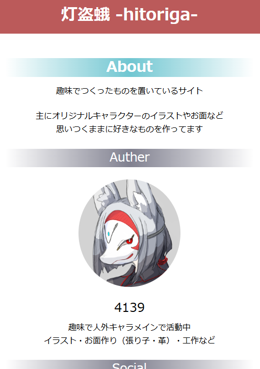 ポートフォリオサイト外観
